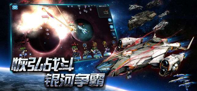 星空之战图4