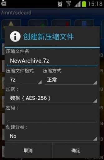 ZArchiver解压缩工具中文版图2
