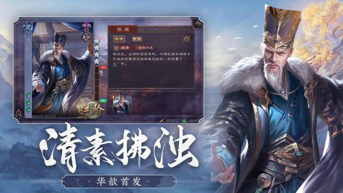 三国杀单机版全武将图7