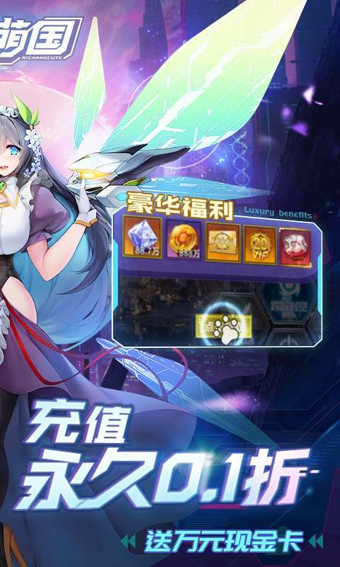 富甲萌国(福利0.1折)图2