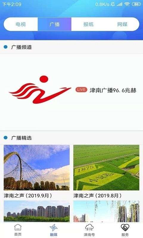 云上津南图3