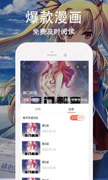 快番漫画红包版最新图1