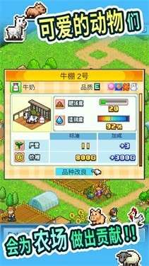 我的精致农场安卓版图2