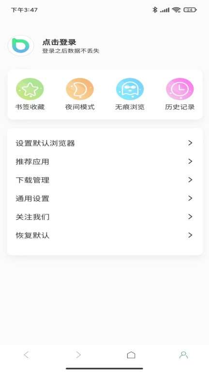 茶克浏览器图3
