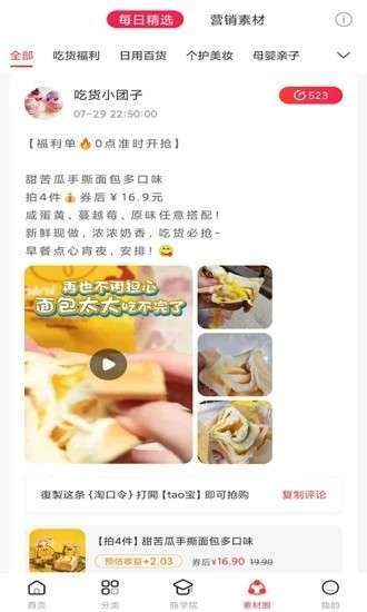 惠买生活购物达人指南图2