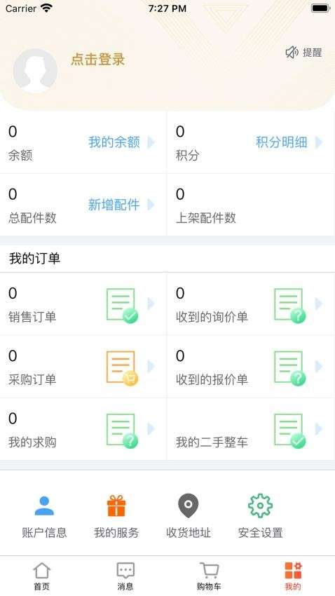 汇配拆车件图3