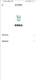 青梅喝水图1