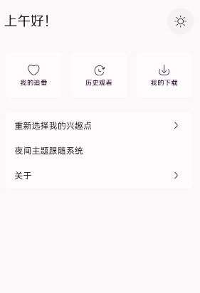 NekoAnime图1