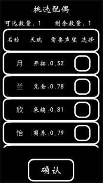 部落模拟器电脑版图3