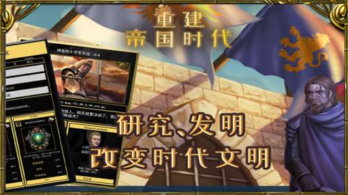 重建帝国时代内置菜单版图3