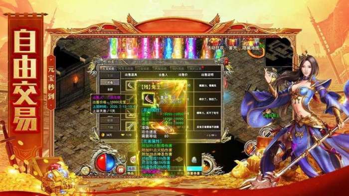 武易传奇图3