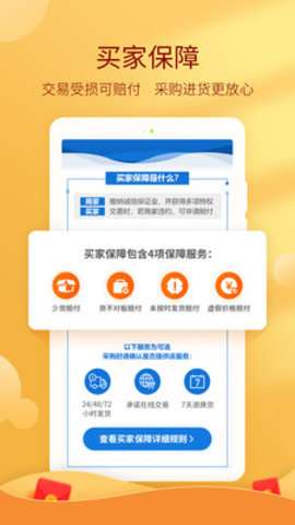 惠农网图3