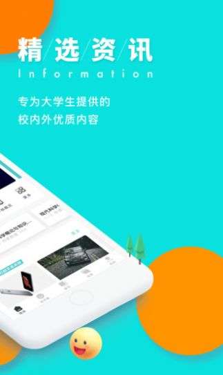 今日校园图1
