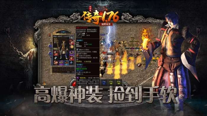 传奇1.76怀旧巅峰霸业图2