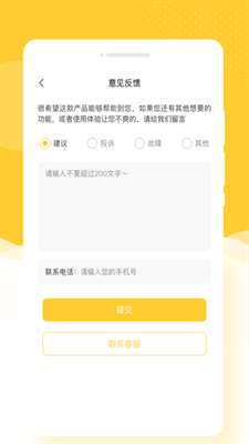 快来车乘客端图2