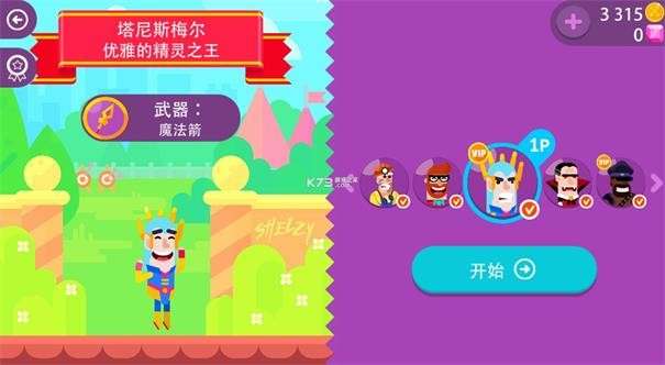 弓箭大师内置菜单图1