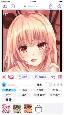 Wand老婆生成器图3