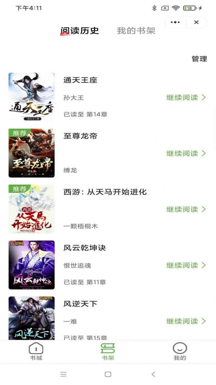海浪书城图1