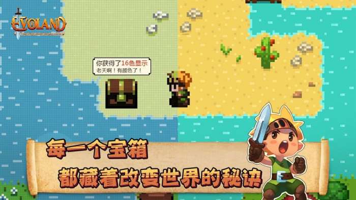 进化之地2安卓汉化版图1