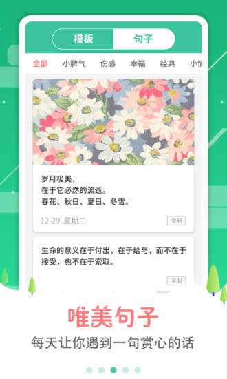 图片加字工具图2
