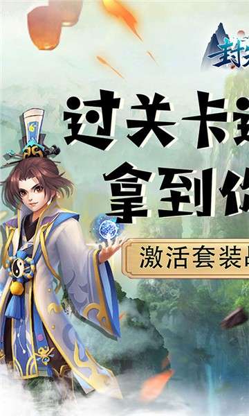 封天传折扣版图5