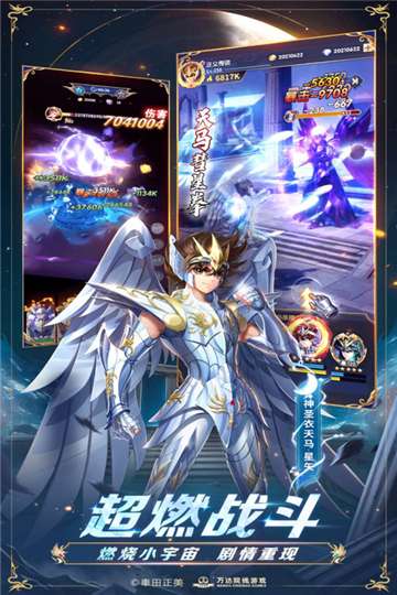 圣斗士星矢正义传说内置菜单图2