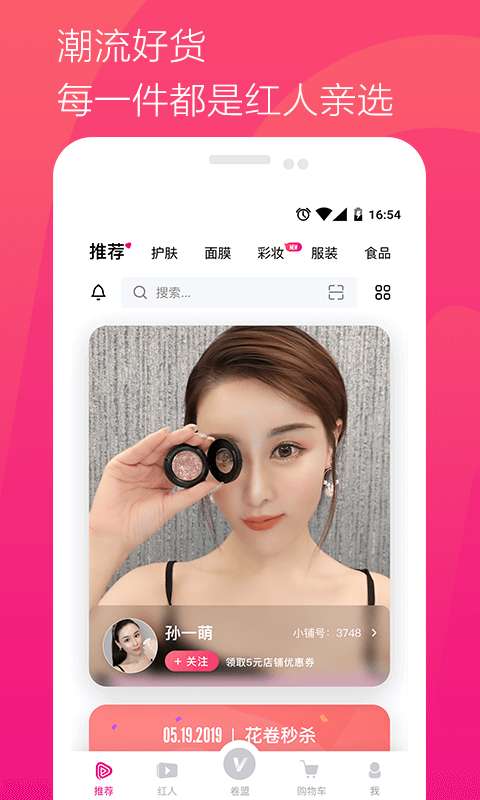 花券短视频图2