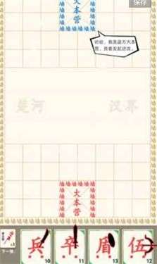 汉字战争图2