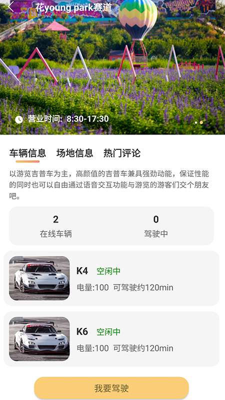 夸特马特图2