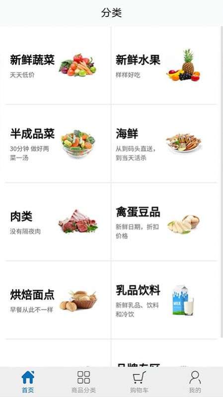 易小鲜图3