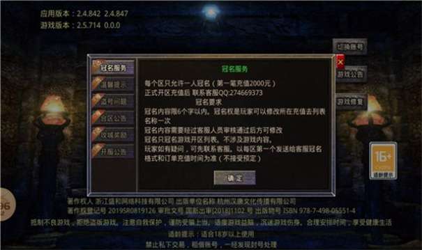红尘180无限刀图2