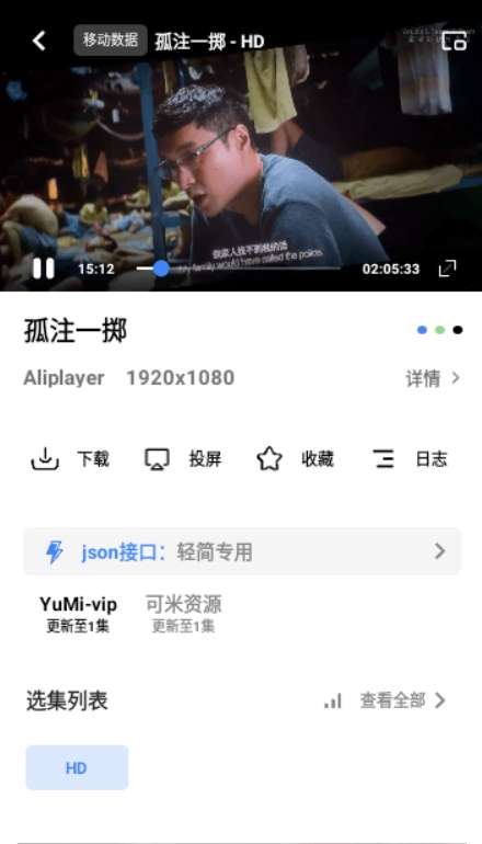 火豹影视图2