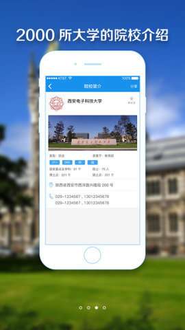 报考指南图2