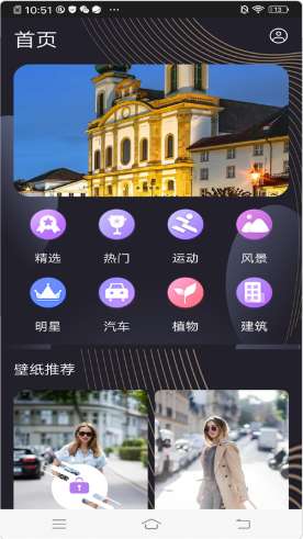 精美高清壁纸秀图3