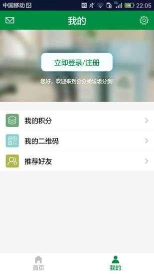 分分类图2