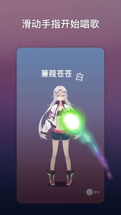 ace虚拟歌姬电脑版图1
