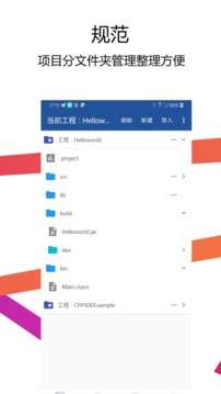 Java编译器IDE图3