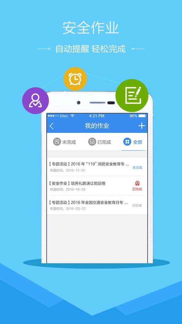 2023年中小学生幼儿平安寒假专项活动答案图1