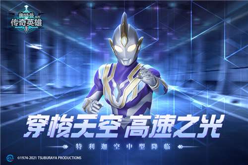奥特曼传奇英雄正式版图3