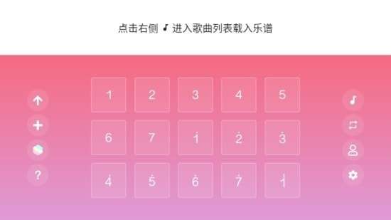 光遇乐谱图3