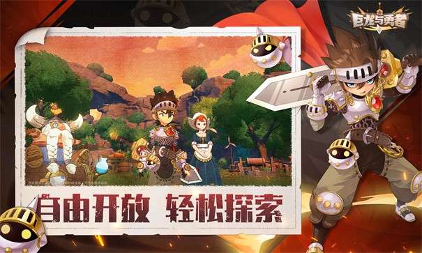 巨龙与勇者图5