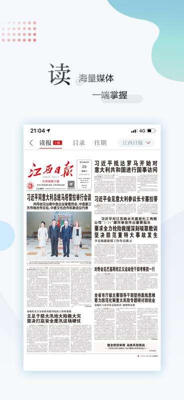 江西新闻图4