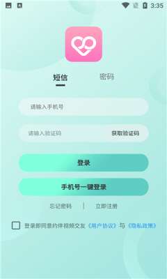 约伴视频交友图2