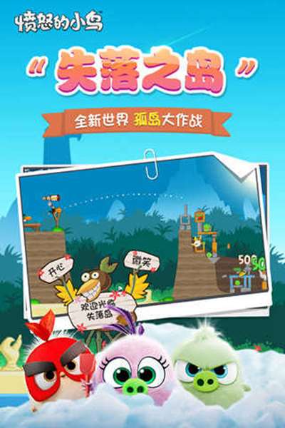 愤怒的小鸟游戏 图3