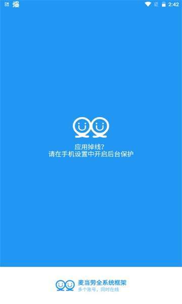 麦当劳全系统框架图1