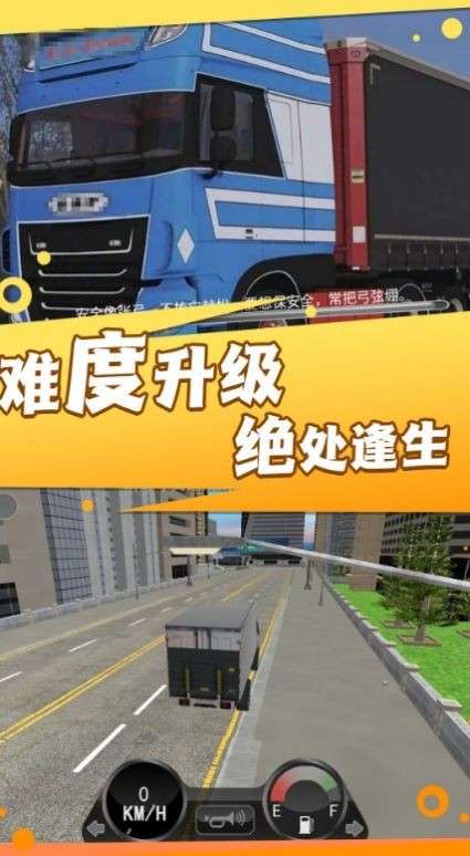 卡车货运真实模拟器图3