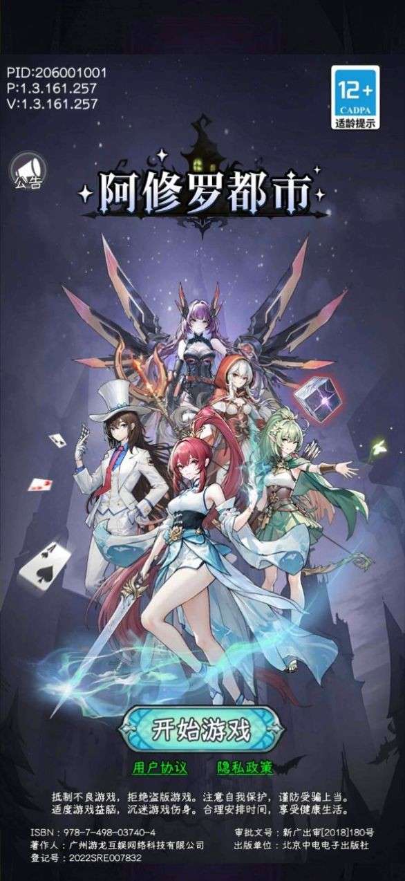 阿修罗都市图3