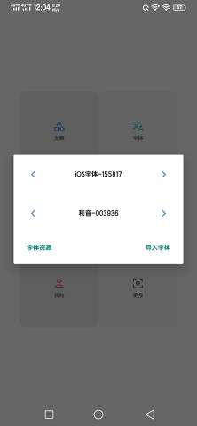 io主题修改器图3