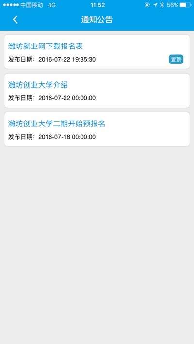 潍坊创业大学图1