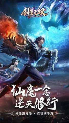剑圣无双图1